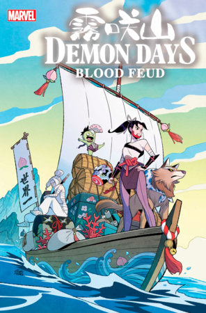 Demon Days: Blood Feud #1 Gurihiru Variant